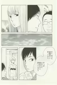 Page 60 of よみきりCitron 2014 Autumn - preview thumbnail
