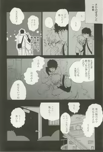 Page 6 of よみきりCitron 2014 Autumn - preview thumbnail