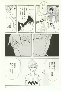 Page 61 of よみきりCitron 2014 Autumn - preview thumbnail