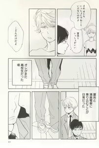 Page 63 of よみきりCitron 2014 Autumn - preview thumbnail