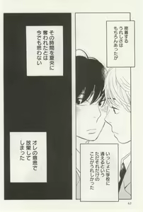 Page 64 of よみきりCitron 2014 Autumn - preview thumbnail