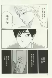Page 66 of よみきりCitron 2014 Autumn - preview thumbnail