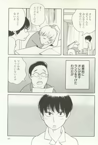 Page 67 of よみきりCitron 2014 Autumn - preview thumbnail