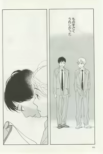 Page 68 of よみきりCitron 2014 Autumn - preview thumbnail