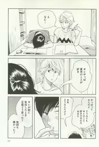 Page 69 of よみきりCitron 2014 Autumn - preview thumbnail