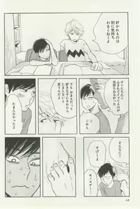 Page 70 of よみきりCitron 2014 Autumn - preview thumbnail