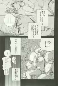 Page 7 of よみきりCitron 2014 Autumn - preview thumbnail