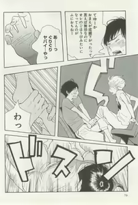 Page 72 of よみきりCitron 2014 Autumn - preview thumbnail