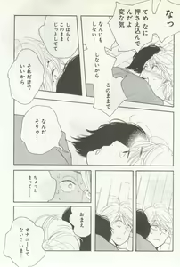 Page 73 of よみきりCitron 2014 Autumn - preview thumbnail