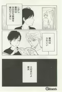 Page 76 of よみきりCitron 2014 Autumn - preview thumbnail