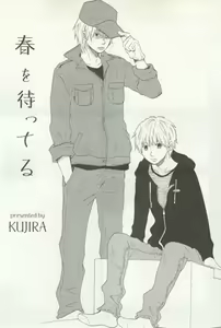 Page 77 of よみきりCitron 2014 Autumn - preview thumbnail