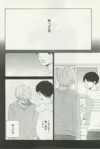 Page 78 of よみきりCitron 2014 Autumn - preview thumbnail