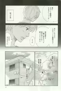 Page 79 of よみきりCitron 2014 Autumn - preview thumbnail