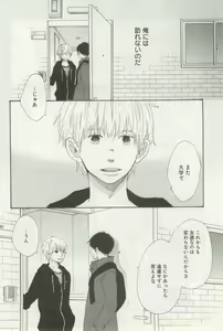 Page 80 of よみきりCitron 2014 Autumn - preview thumbnail