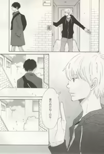 Page 81 of よみきりCitron 2014 Autumn - preview thumbnail