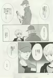 Page 86 of よみきりCitron 2014 Autumn - preview thumbnail