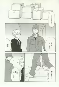 Page 87 of よみきりCitron 2014 Autumn - preview thumbnail