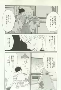 Page 89 of よみきりCitron 2014 Autumn - preview thumbnail