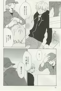 Page 94 of よみきりCitron 2014 Autumn - preview thumbnail
