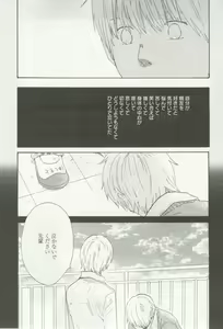 Page 95 of よみきりCitron 2014 Autumn - preview thumbnail