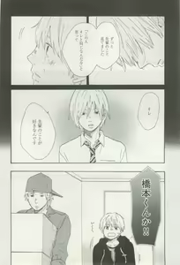 Page 96 of よみきりCitron 2014 Autumn - preview thumbnail
