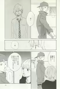 Page 97 of よみきりCitron 2014 Autumn - preview thumbnail