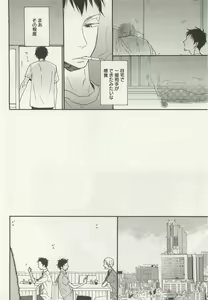 Page 102 of よみきりCitron 2015 Spring - preview thumbnail