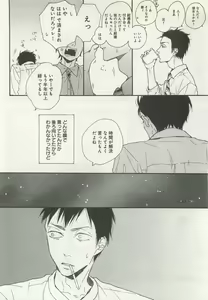 Page 104 of よみきりCitron 2015 Spring - preview thumbnail