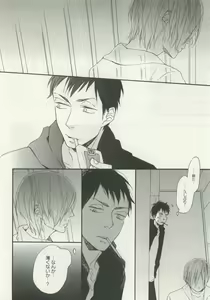Page 122 of よみきりCitron 2015 Spring - preview thumbnail