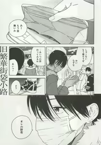 Page 129 of よみきりCitron 2015 Spring - preview thumbnail