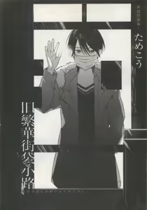Page 130 of よみきりCitron 2015 Spring - preview thumbnail