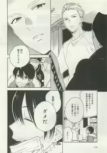 Page 132 of よみきりCitron 2015 Spring - preview thumbnail