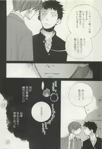 Page 14 of よみきりCitron 2015 Spring - preview thumbnail