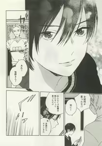Page 146 of よみきりCitron 2015 Spring - preview thumbnail