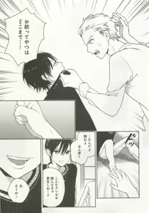 Page 147 of よみきりCitron 2015 Spring - preview thumbnail