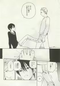 Page 148 of よみきりCitron 2015 Spring - preview thumbnail