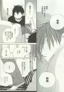 Page 15 of よみきりCitron 2015 Spring - preview thumbnail