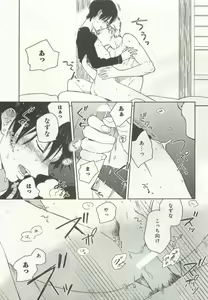 Page 151 of よみきりCitron 2015 Spring - preview thumbnail