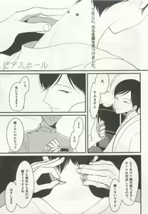 Page 157 of よみきりCitron 2015 Spring - preview thumbnail