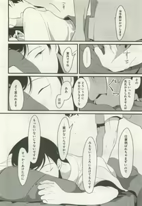 Page 158 of よみきりCitron 2015 Spring - preview thumbnail