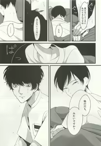 Page 159 of よみきりCitron 2015 Spring - preview thumbnail