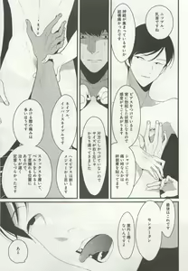 Page 163 of よみきりCitron 2015 Spring - preview thumbnail
