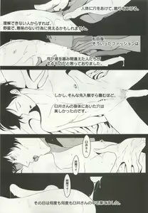 Page 165 of よみきりCitron 2015 Spring - preview thumbnail