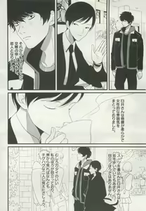 Page 166 of よみきりCitron 2015 Spring - preview thumbnail