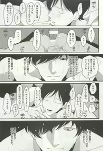 Page 175 of よみきりCitron 2015 Spring - preview thumbnail