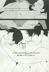 Page 177 of よみきりCitron 2015 Spring - preview thumbnail