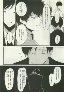 Page 182 of よみきりCitron 2015 Spring - preview thumbnail