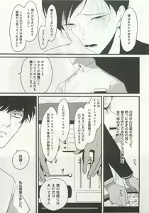 Page 183 of よみきりCitron 2015 Spring - preview thumbnail