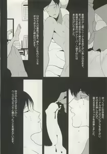 Page 186 of よみきりCitron 2015 Spring - preview thumbnail