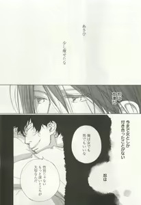 Page 19 of よみきりCitron 2015 Spring - preview thumbnail